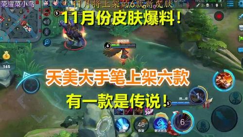 11月皮肤最新爆料,揭秘最新爆料,带你领略时尚潮流!